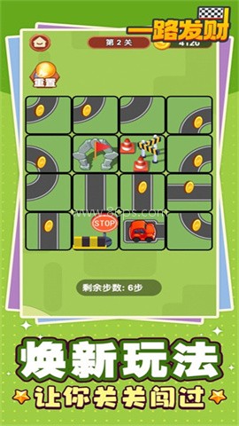 一路发财