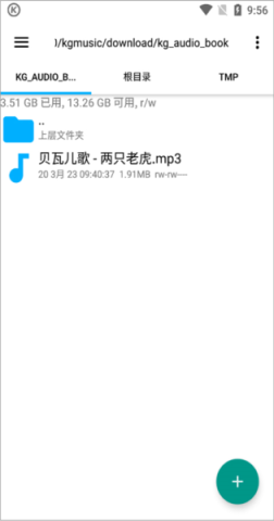 酷狗音乐老版本 第13张图