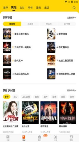 七读小说免费阅读 第2张图