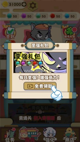 喜羊羊与灰太狼奇幻之旅1.1版 第10张图