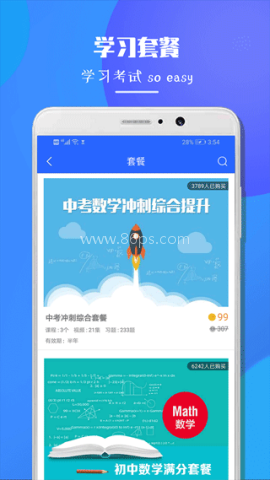 七年级数学 第2张图