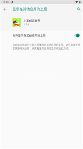 小王创游世界下载安装 小王创游世界修改器 第11张图