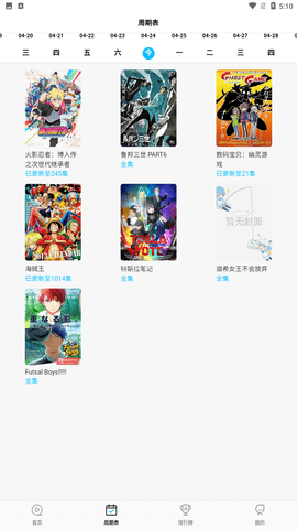 喵次元5.8.0版