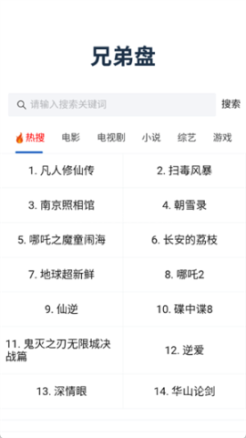 兄弟盘 兄弟盘