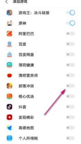 vivo游戏魔盒4.0安装包 第2张图