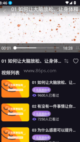 晚安睡眠 第2张图