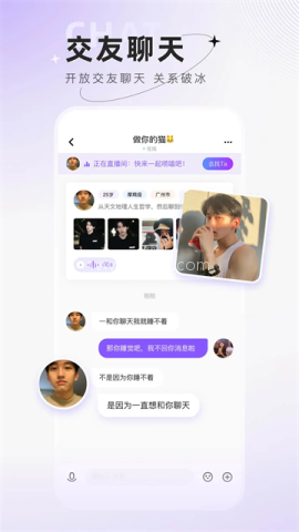 小陪伴语音