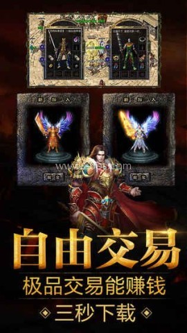 贪玩蓝月传奇甄子丹版