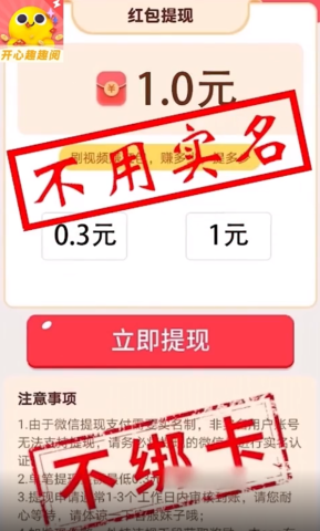 趣阅极速版