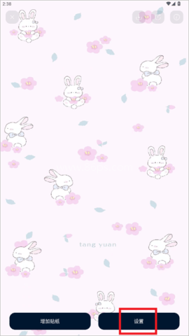 米克锁屏 第2张图
