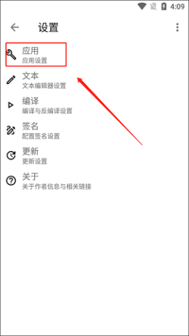 Apktool M 第8张图