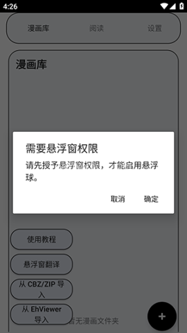 MT阅读器 第2张图