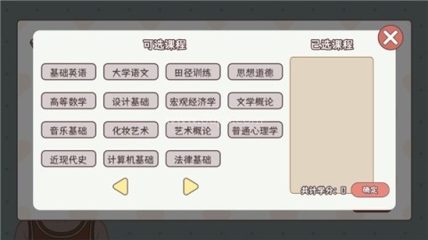 理想大学人生2 第8张图