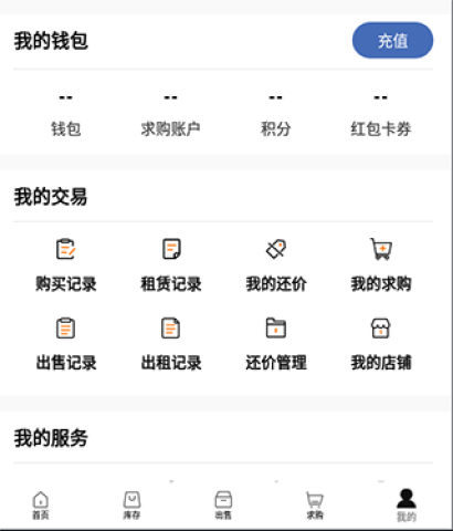 悠悠有品交易平台 第8张图