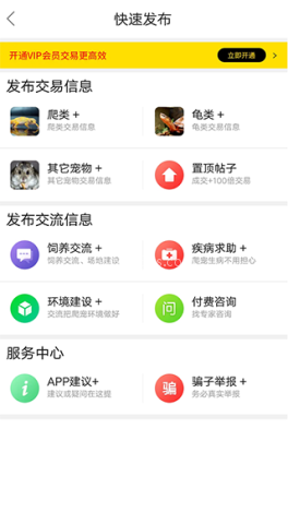 爬宠网 第2张图