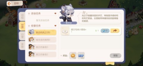 奥比岛手游内测版 第38张图
