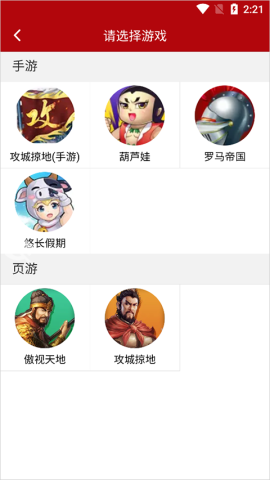 傲世堂助手官网版 第2张图