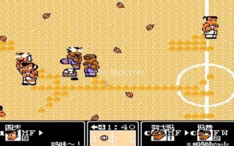 热血足球中文版
