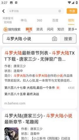 鸠摩搜书 第6张图