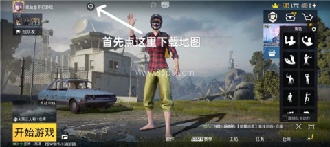 pubg1.7版 第7张图