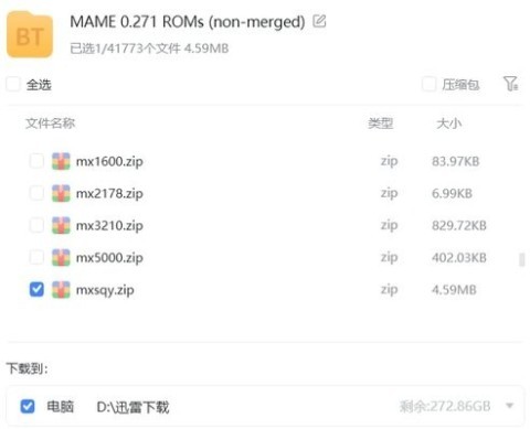 MAME4droid模拟器 第4张图
