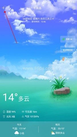 知趣天气 第5张图