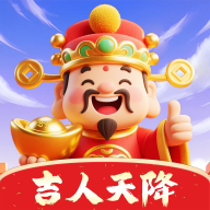 吉人天降2026正版