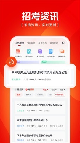 金标尺公考