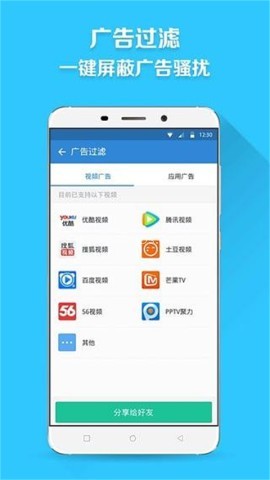 360流量卫士