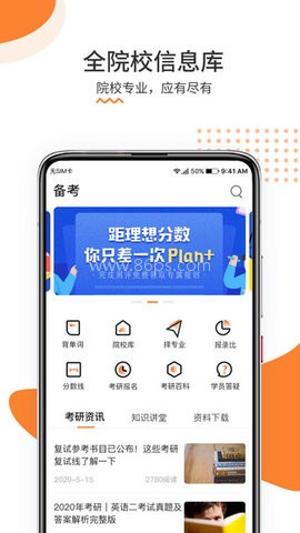 雷哥考研 第2张图