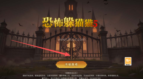 恐怖躲猫猫5全皮肤 第1张图