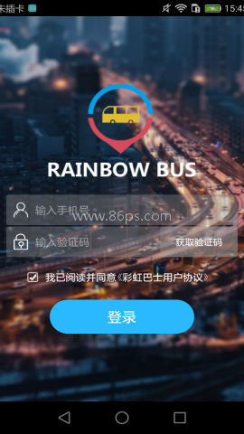 彩虹巴士 第2张图