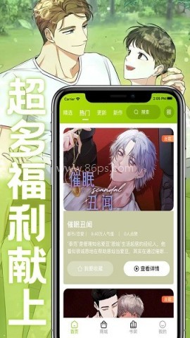画耽漫画 第1张图