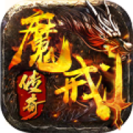 魔戒传奇OL
