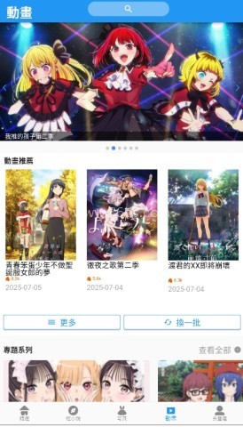 拷贝漫画正版