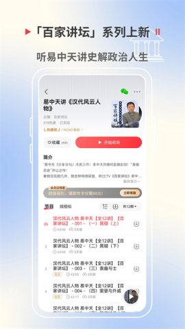 蜻蜓FM