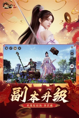 天龙八部2飞龙战天网易服