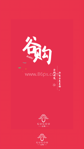 谷购优选 第2张图