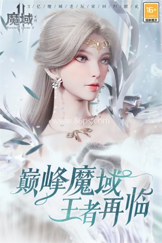 魔域手游2怀旧版