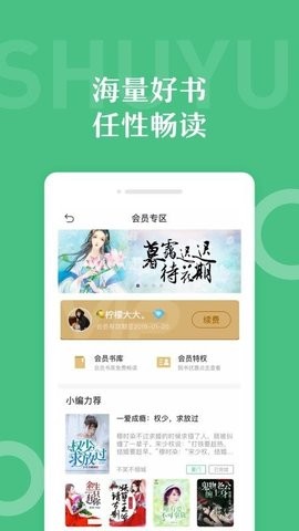 乐书小说