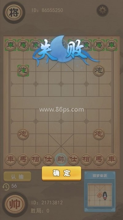 像棋的象棋