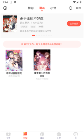 FAKKU漫画 第3张图