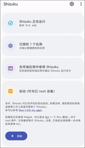 shizuku酷安 第4张图