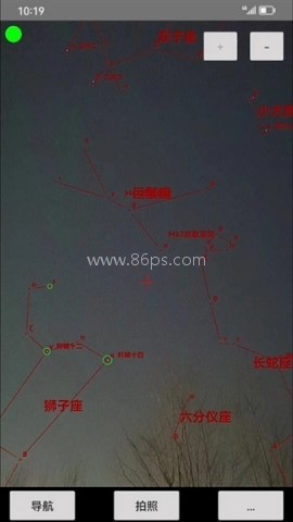 爱观天拍照认星