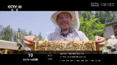 电视之家5.0电视版本