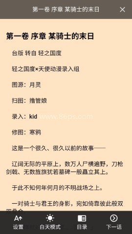 Nico轻小说 Nico轻小说