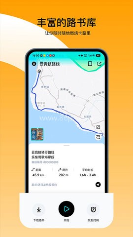 众骑竞技