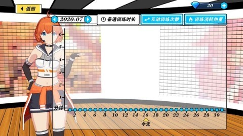 我的健身教练2定制版 第3张图
