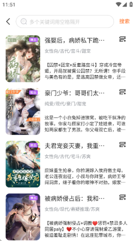 点点穿书无限能量