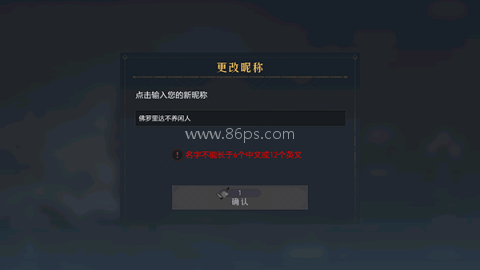 重返帝国国际服 第3张图